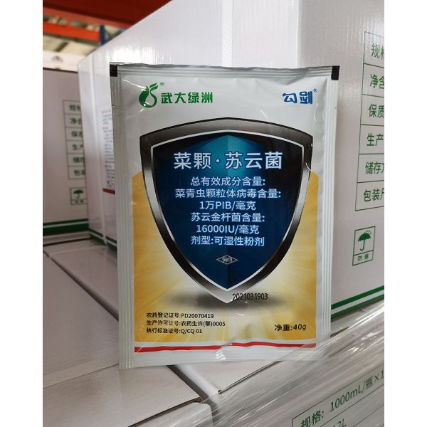 PrGV Spray Vegetable Organic Biological Insecticides Wettable Powder Effective