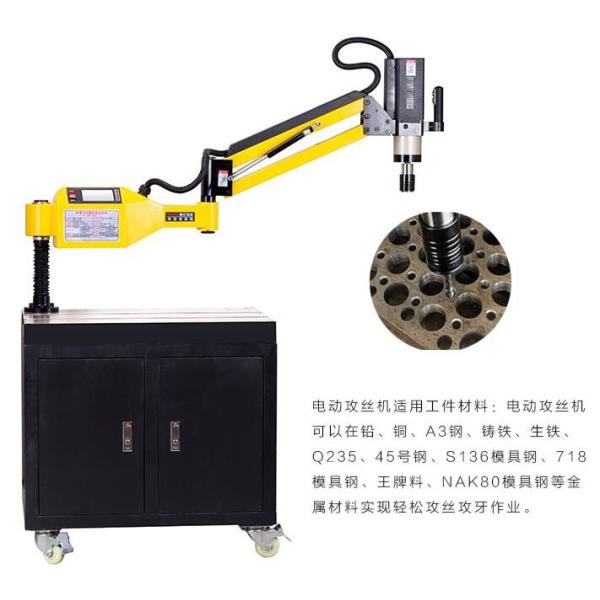 Quality Acrylic / Steel 600 W Air Tapping Machine , Articulated Roscamat Tapping Arm wholesale