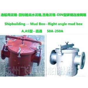 Shipbuilding -- Mud Box--Right angle mud box