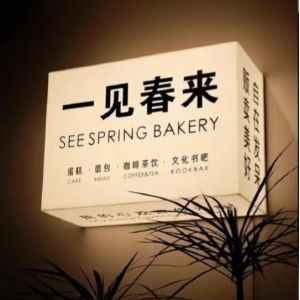 The latest advertising board custom acrylic stainless steel light box 3d