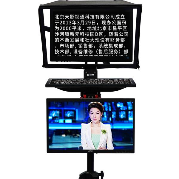 Quality 22 inch Congress Camera Teleprompter for Professional and Production wholesale