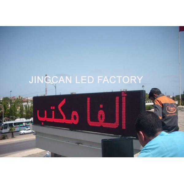 7500nit Single Color Led Display Programmable For Airport High Resolution