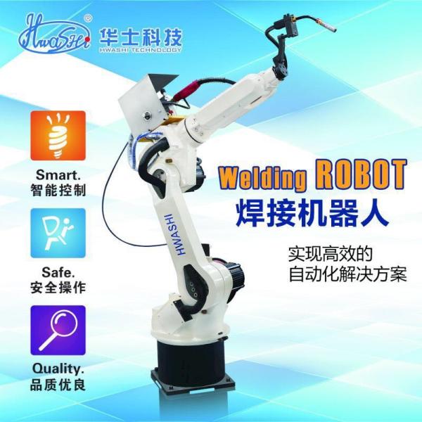 Quality 6 Axis Robot Arm CNC Industrial Welding Robots Machine Automatic welding robot wholesale