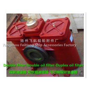 CB/T425-1994 dual oil filter, duplex crude oil filter, duplex oil filter