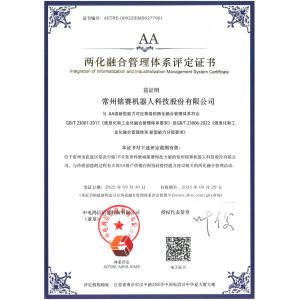 Changzhou Mingseal Robot Technology Co., Ltd. Certifications