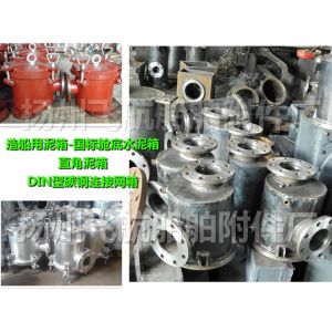 Shipbuilding -- Mud Box--Right angle mud box