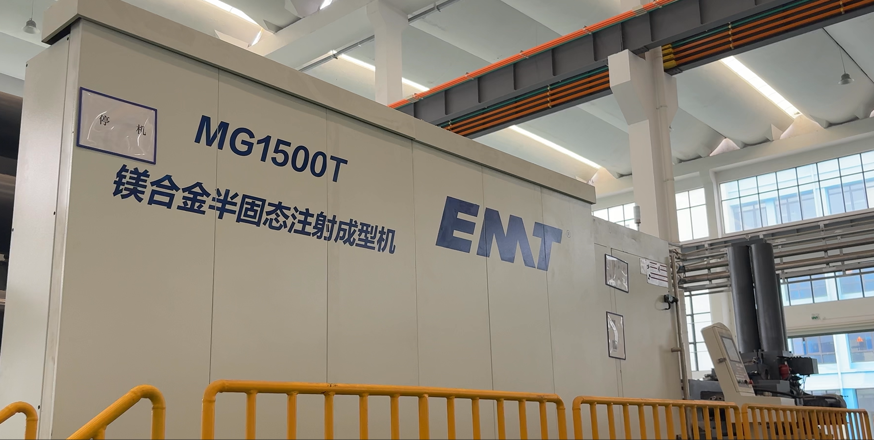 Cheap EMT MG-1500 15000kN Magnesium Alloy Die Casting Machine for sale