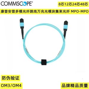 Commscope FJWMPMPAD-JCM030