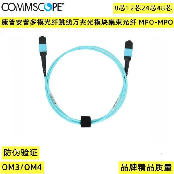 Quality Commscope FJWMPMPAD-JCM030 wholesale