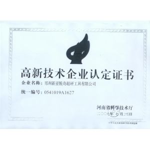 Zhengzhou New Asia Rich Superhard Cutting Tools Co.,Ltd Certifications