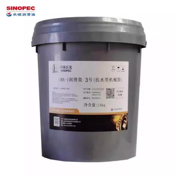 Quality Sinopec CMA-I Water-Resistant Mechanical Grease Synthetic Lubricants From China wholesale