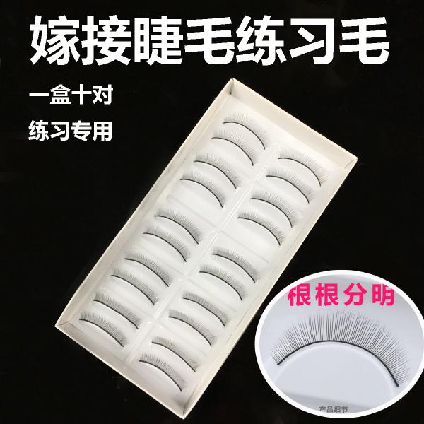 10 Pairs Long Lasting False Strip Eyelashes Fake Individual Eyelashes For