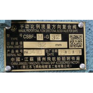 China Marine Manual Proportional Flow Direction Compound Valve CSBF-G32 on sale