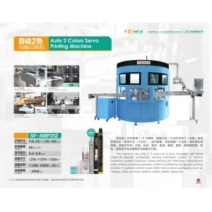 Auto Servo Screen Printing And Hot Stamping Machine With Visual QC Inspection