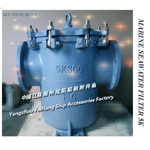 Quality IMPA 872012 marine day-cylinder seawater filter 5K-300A S-type wholesale