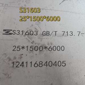 China Hot Rolled  S31603  316L Stainless Steel Plate NO.1 Surface With Laser Cutting25*1500*6000mm on sale