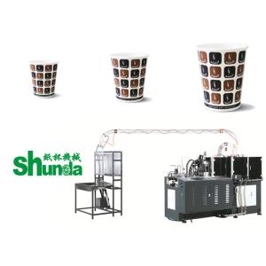 High Speed Paper Cup Machine,Shunda quality high speed automatic paper cup