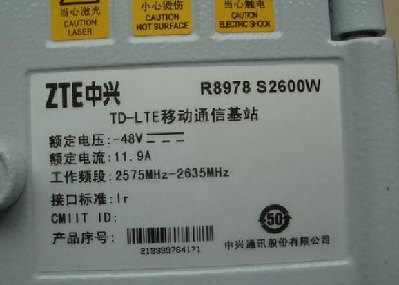 Quality ZTE RRU  R8978 S2600W wholesale