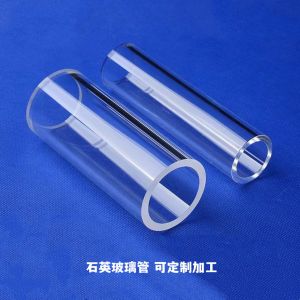 Buy cheap High quality Transparent quartz glass tube Deep customized big OD quartz glass from wholesalers