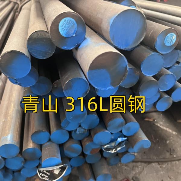 ASTM A276 TP316L Stainless Steel Round Bar SUS316L DIN1.4404 Hot Rolled Black Bar