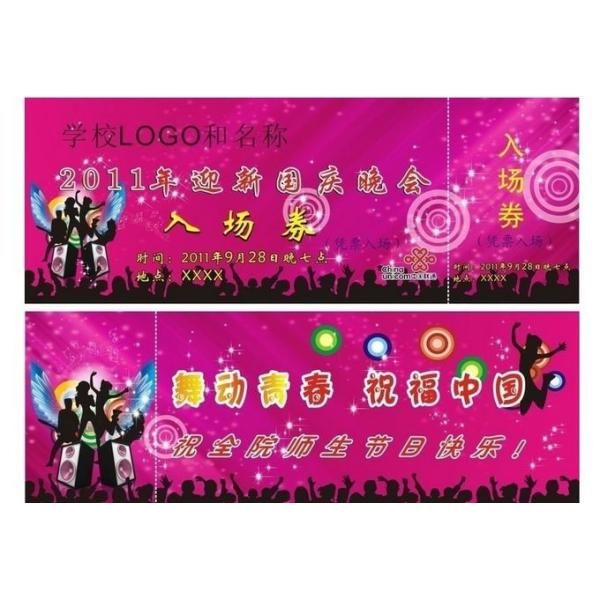 PLASTIC LENTICULAR 3d lenticular ticket printing customized pp pet materical flip lenticular entrance tickets