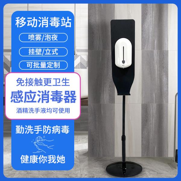 Quality Mobile Automatic Touchless Soap Dispenser With Infrared Sensor Safety wholesale
