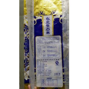 25KG PP Woven Rice Bag With Gold Printing