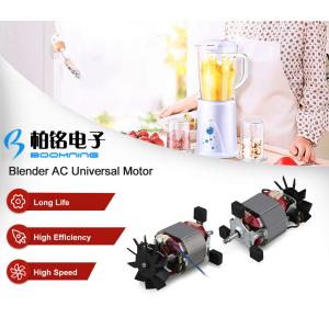 AC Universal Juicer Motor With Long Life HIgh Efficiency HIgh Speed 220V 105mN.m