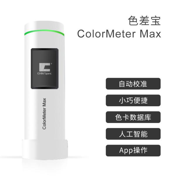 Color Meter Max Accurate Color Measurement With Auto Calibration And Cloud