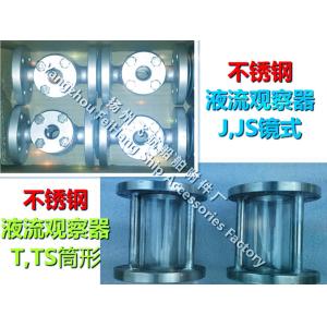 CBM1039-81 cast iron flanged liquid flow viewer