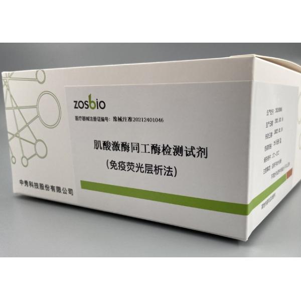 ZOSBIO CE Whole Blood CK-MB Test Kit myocardial infarction diagnosing For