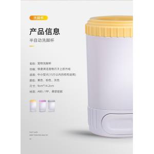 Hygienic Pet Paw Washer for Veterinary Clinics – Bulk Orders for Professional