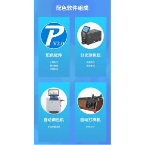 Interior Wall Paint USB Color Matching Software With Color Correction