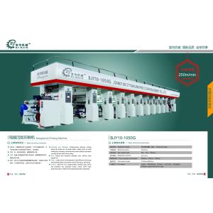 Computer Control Rotogravure Printing Machine Made in China