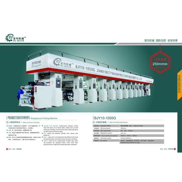 Quality high speed  Computer Control Rotogravure Printing Machine with 9 colours wholesale
