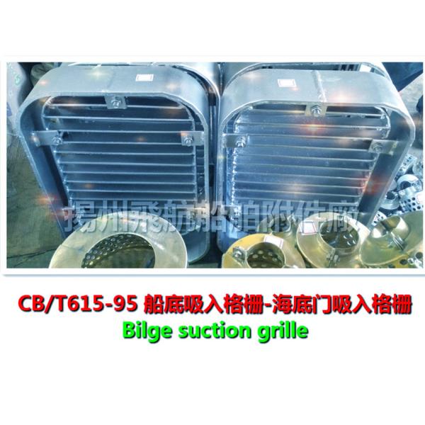 Quality Marine suction grille, bilge suction grille - Yangzhou flying ship accessories factory wholesale