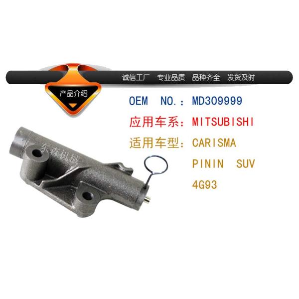 Timing Belt Tensioner Adjuster For Mitsubishi Pajero Montero IO H66W H76W CK4A MD309999