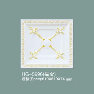 Decorative Pu Ceiling Tile HG-5996