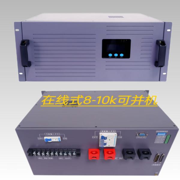 8KVA Online Inverter Power Supply Double Conversion Online 48vdc 230vac Inverter