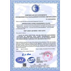 Qingdao Ruly Steel Engineering Co.,Ltd Certifications