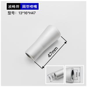 Cheap Durable 13-16-H47 Selective Soldering Nozzle For PCB Assembly for sale