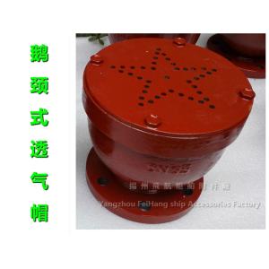 B type gooseneck type air pipe head, gooseneck air cap price list