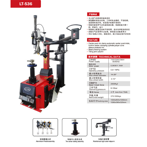Quality Aluminium Pedal Assembly Automotive Tire Changing Machine Reinforced Right Side Helparm Tire Changing Machiner  Tire Center Locking AssemblyTyre Changer Machine wholesale