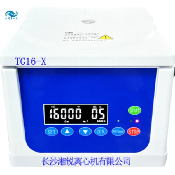 16500r/min Ultra High Speed Refrigerated Centrifuge With Time Setting 1min -