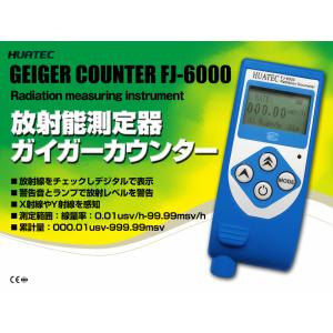 FJ-6000 Radiation Monitoring Device Test γ , χ Readiation Personal Dosimeter