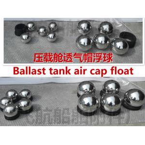 Float ball- air cap float - air cap float - ballast tank air cap float