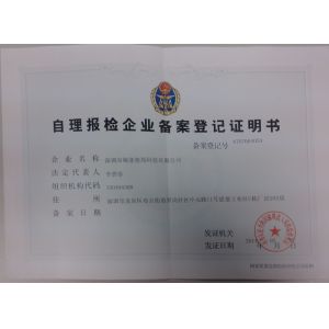 Shenzhen MercedesTechnology Co., Ltd. Certifications