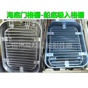 Latest price list for marine grille and bilge suction grille