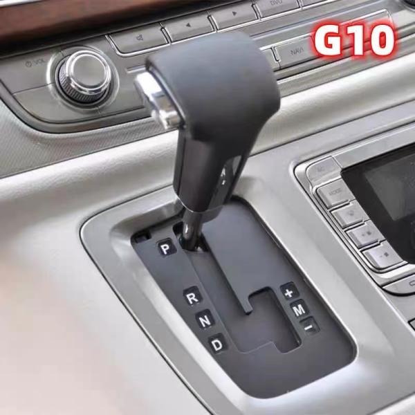 SAIC Maxus G10 Shift Lever Ball Head The Perfect Combination of Style and Function