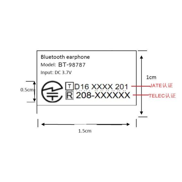 Quality Japan JATE Certification The differences between JATE and TELEC certification wholesale